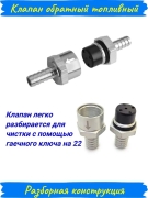 Топливный обратный клапан алюминиевый 6 мм 0323000044 ТЕХНОТЕК