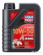 Моторное масло синтетическое LiquiMoly  Motorbike 4T Synth Offroad Race 10W-50 SN Plus MA 23051 1л