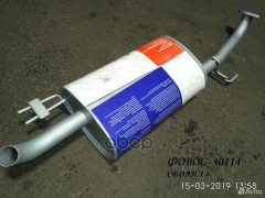 Глушитель Kia Cerato - 2 (TD) (с 2008г-2013) ФОБОС 30114
